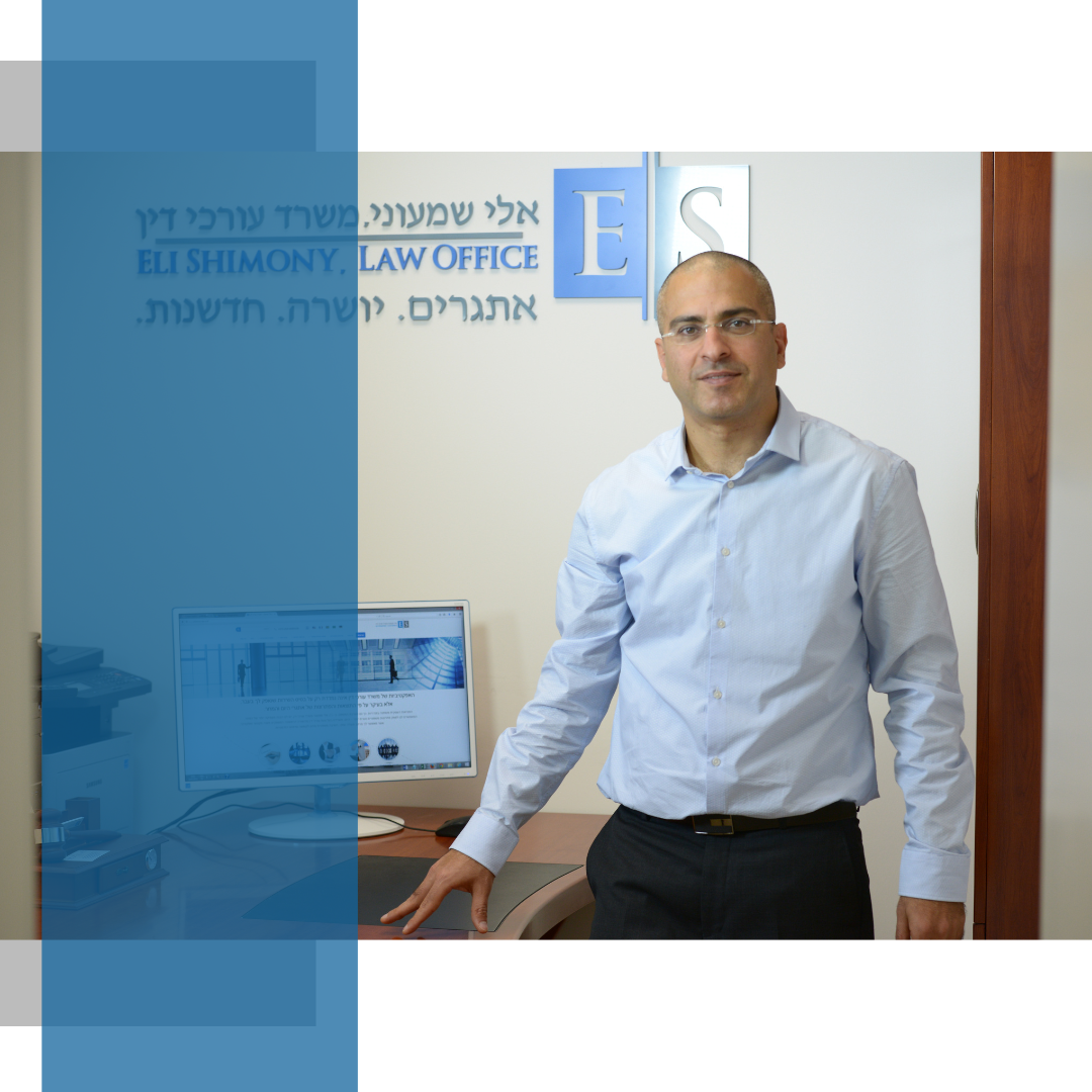 Attorney Eli Shimony – Israeli Probate Attorney